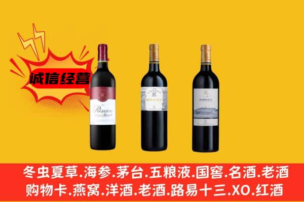 大庆龙凤区上门回收拉菲价格