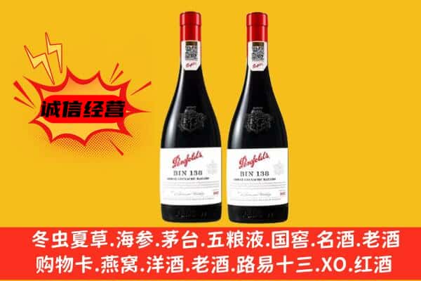 大庆龙凤区上门回收奔富价格