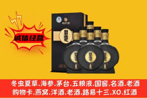 大庆龙凤区上门回收习酒价格