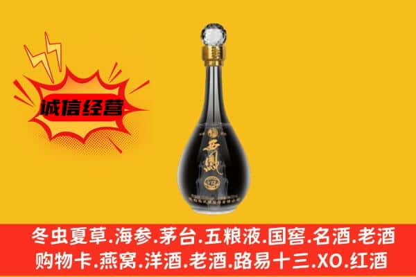 大庆龙凤区上门回收西凤酒价格