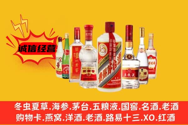 大庆龙凤区回收老名酒