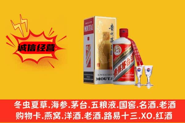 大庆龙凤区回收贵州茅台酒