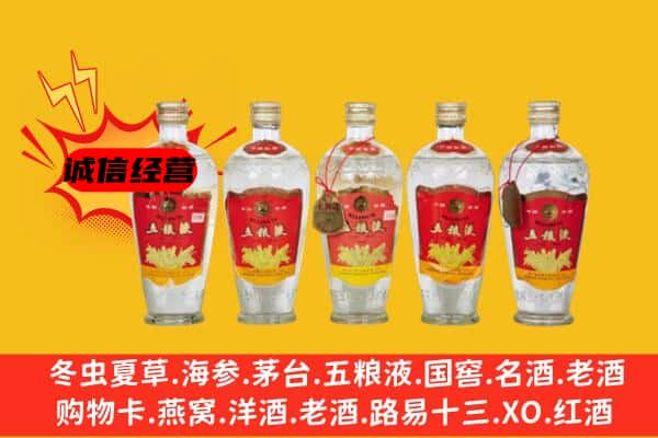 大庆龙凤区回收老五粮液