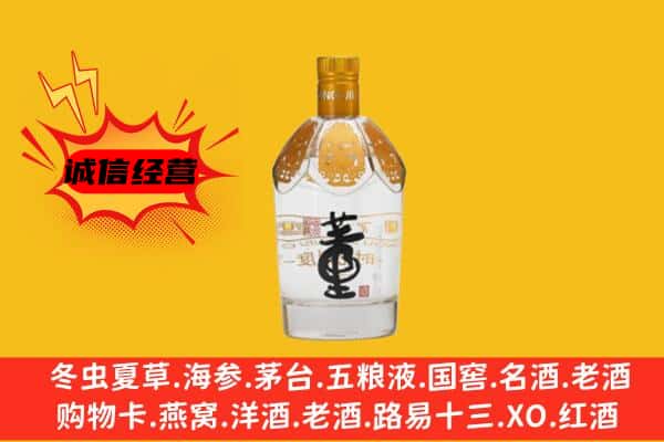 大庆龙凤区上门回收老董酒价格