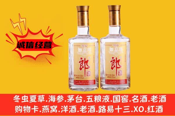 大庆龙凤区上门回收郎酒价格
