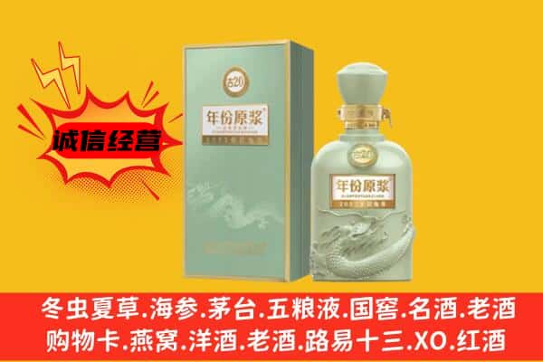 大庆龙凤区上门回收古井贡酒价格