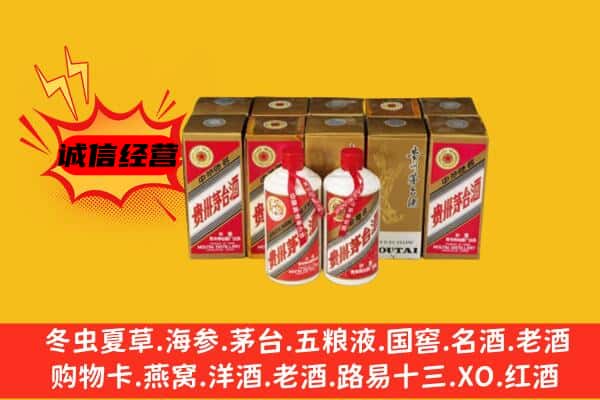 大庆龙凤区回收老茅台酒