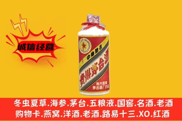 大庆龙凤区回收五星茅台酒