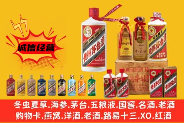 大庆龙凤区回收飞天茅台酒