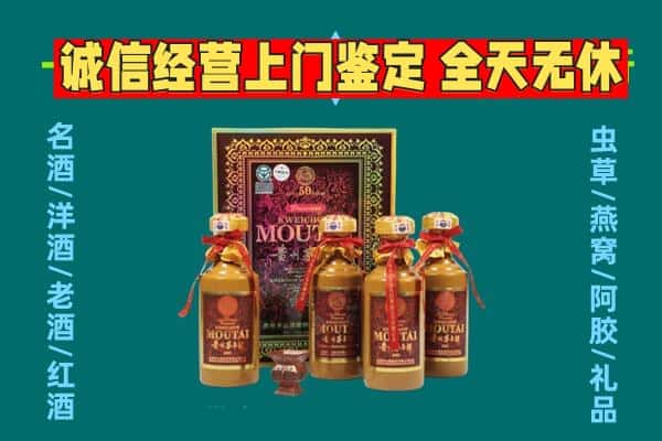 大庆龙凤区回收茅台酒瓶